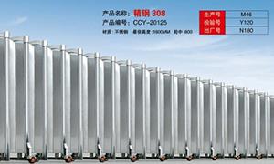 重庆不锈钢电动草莓视频污污污